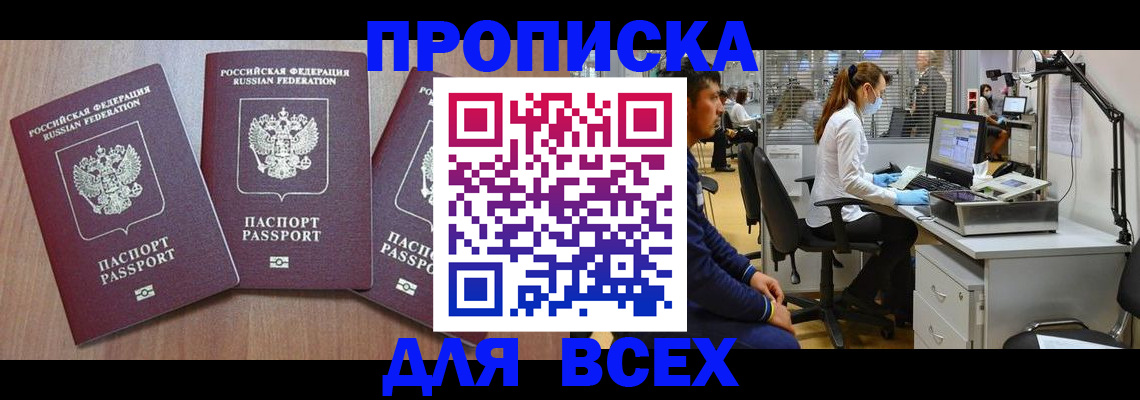 временная регистрация гарантия в Рыльске