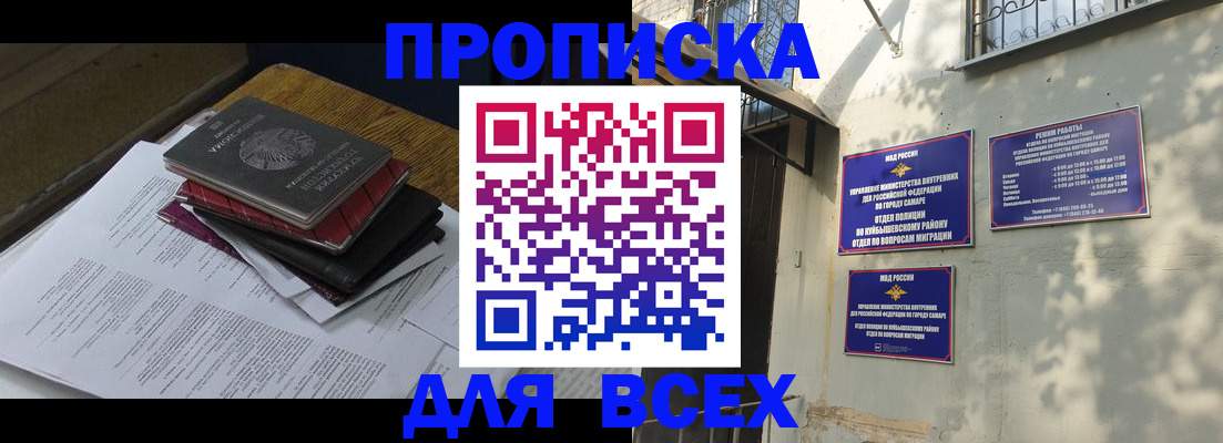 где прописаться в Рыльске