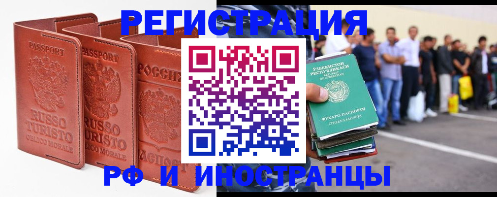 временная регистрация госуслуги в Рыльске