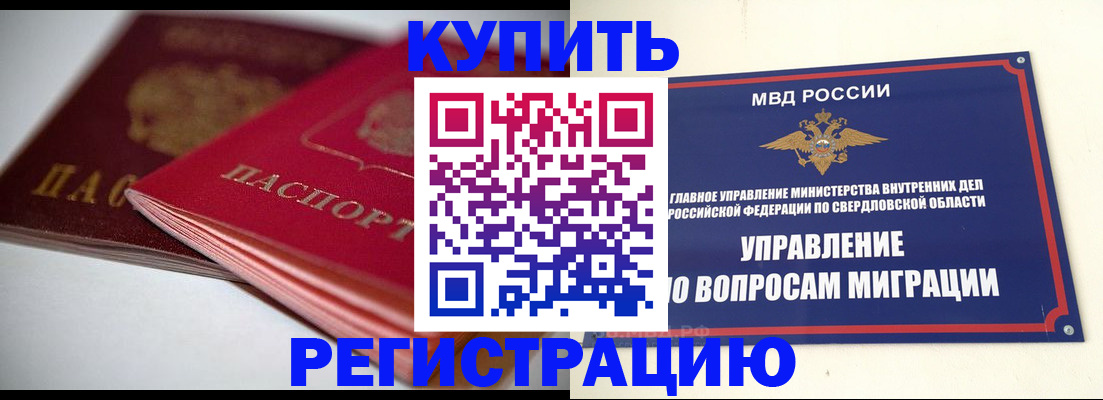 временная прописка в Рыльске