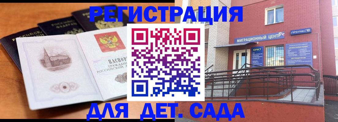 прописка гарантия в Рыльске